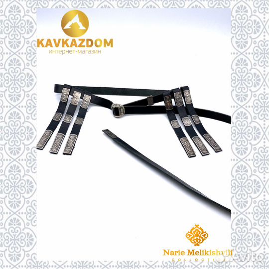 Ремень кавказский