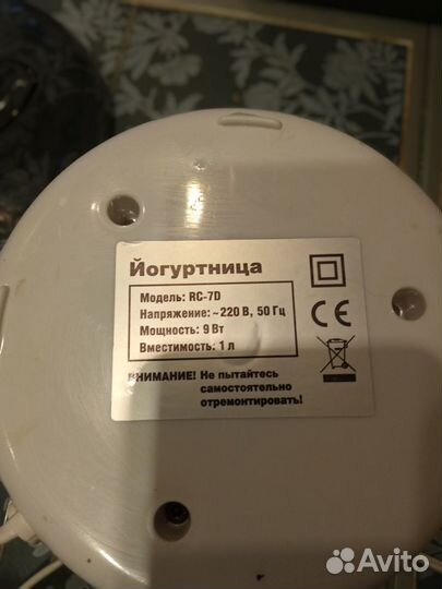 Йогуртница