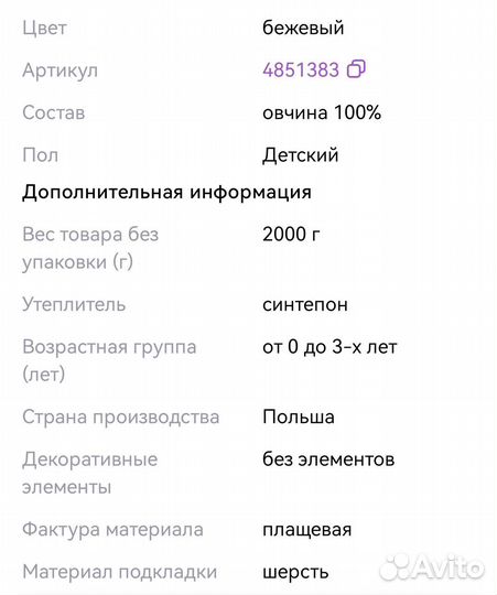 Зимний конверт в коляску