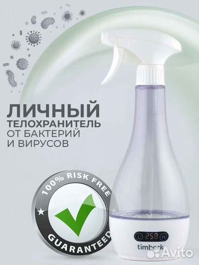 Дезинфектор Timberk / Прибор для обеззараживания