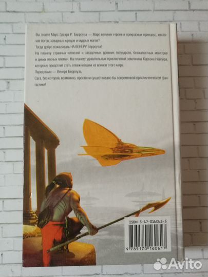 Набор книг - Эдгар Берроуз (3 книги)