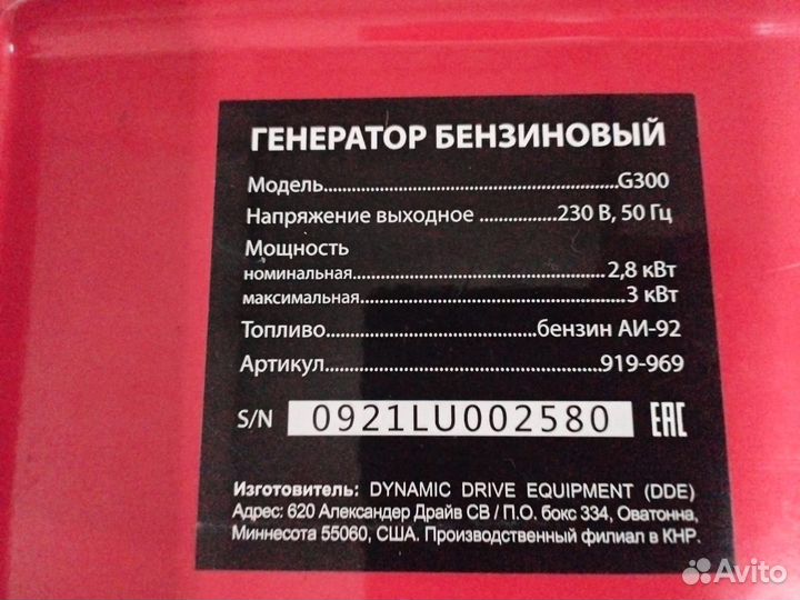 Генератор бензиновый бу