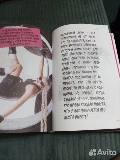 Книга karna.val