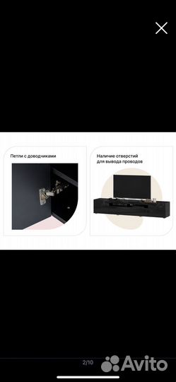 Тумба под телевизор