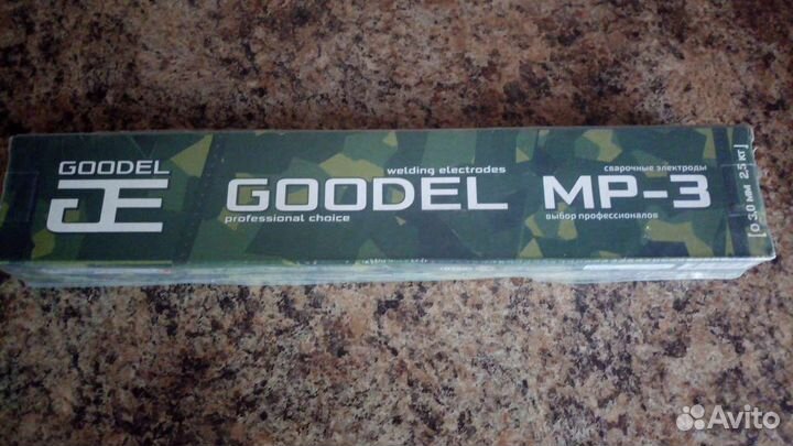 Электроды 3 мм