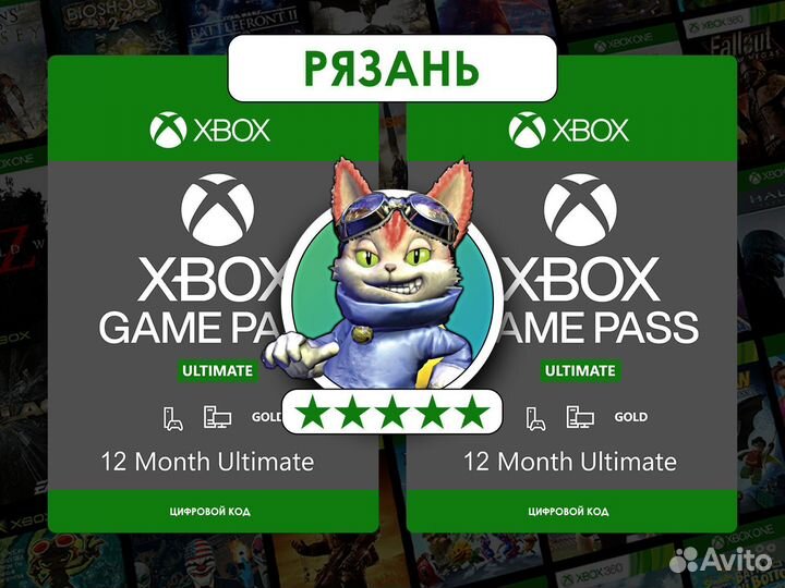 Подписка Game Pass Ultimate 1-13 + Rage 2