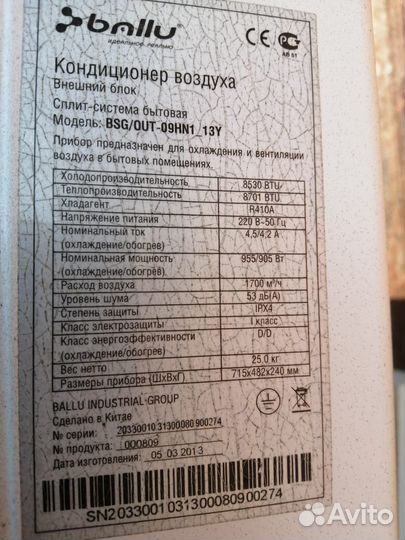 Кондиционер