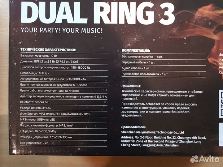 Беспроводная колонка Perfeo Dual Ring 3