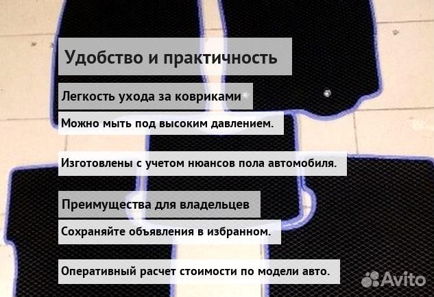 3Д коврики ева