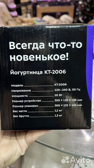 Йогуртница kitfort