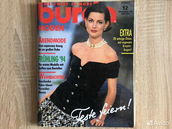 Журналы бурда моден 91,93,94,95,96,97,98