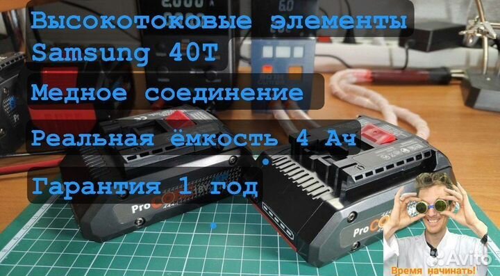 Аккумулятор bosch 18v procore 4 ah