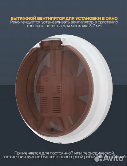 Оконный вентилятор вытяжной 240