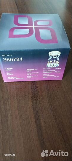 Светильник потолочный