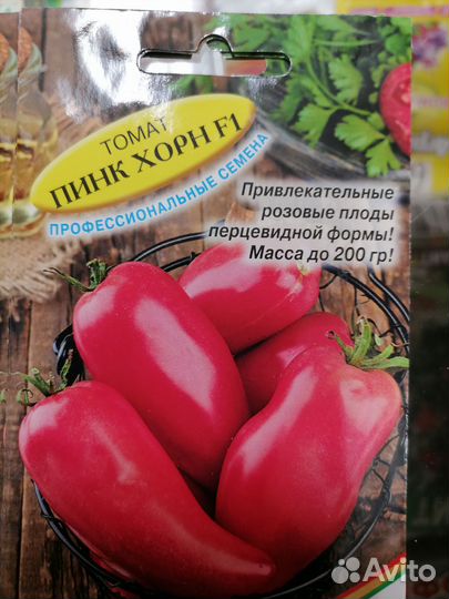 Семена помидоров томатов