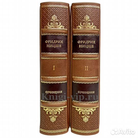 Фридрих Ницше - Сочинения. Подарочные книги в коже