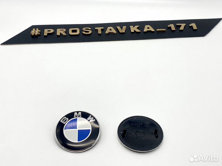 BMW 82 мм логотип