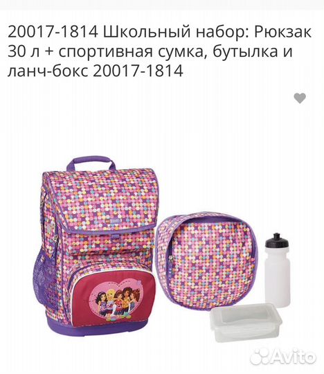 Рюкзак школьный для девочки