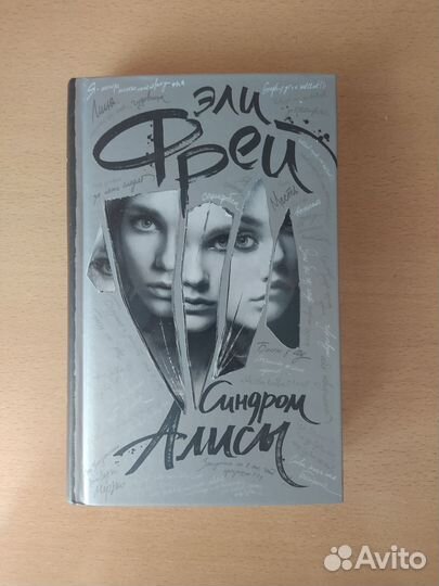 Книги young adult. Фентези, романы, для подростков