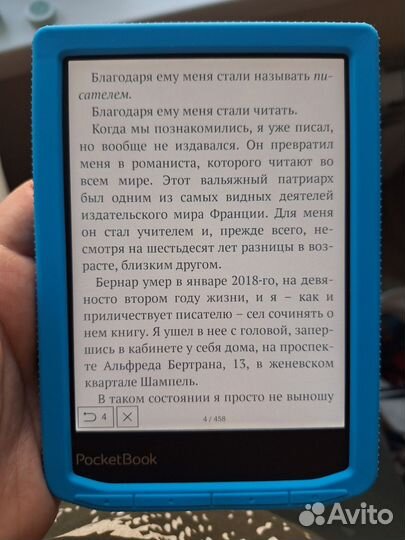 Электронная книга pocketbook Verse pro color