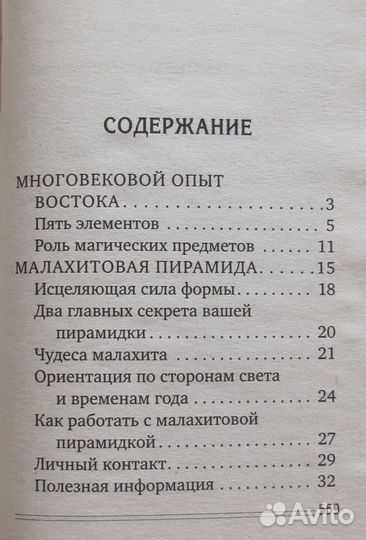 Ваши защитные силы. Денежный календарь