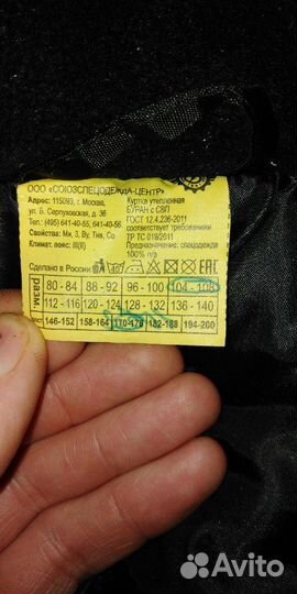 Зимний костюм