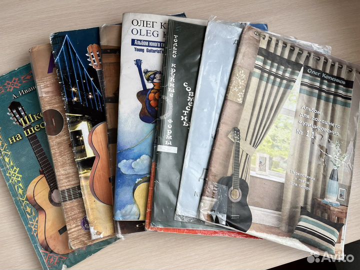 Альбом учебник гитара