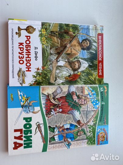 Книги для Внеклассного чтения