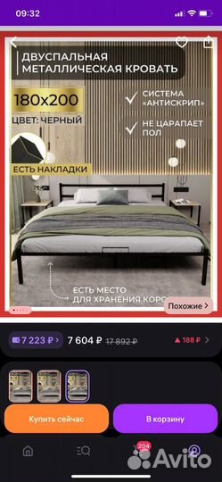 Кровать металлическая двухспальная180x200