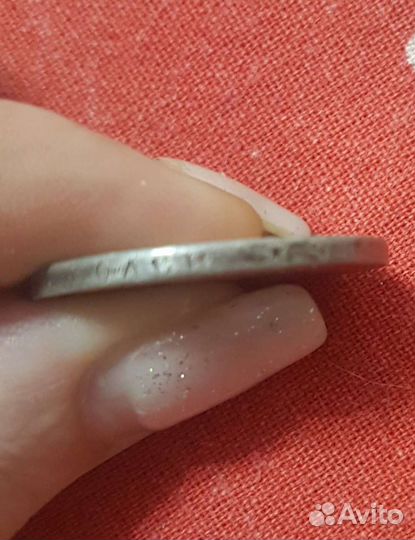 Монеты серебро