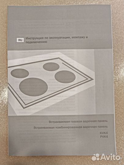 Варочная панель газовая Gorenje