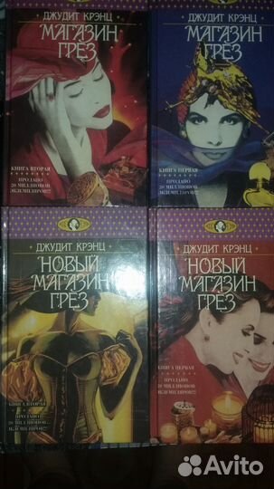 Романы Д. Кренц, (цена за 4 книги)