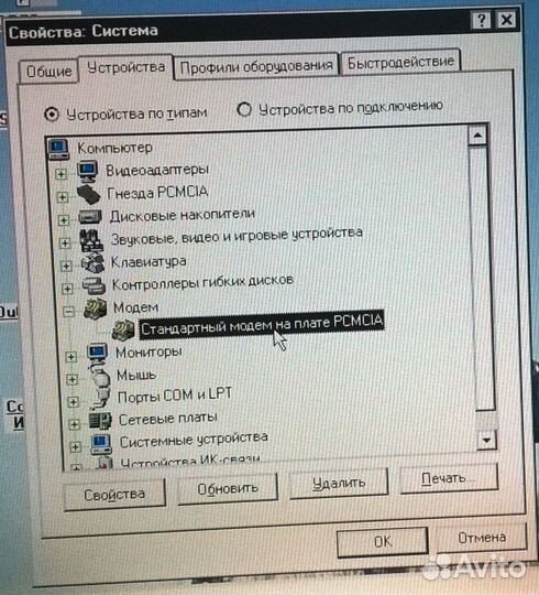 Раритетные pcmcia модемы