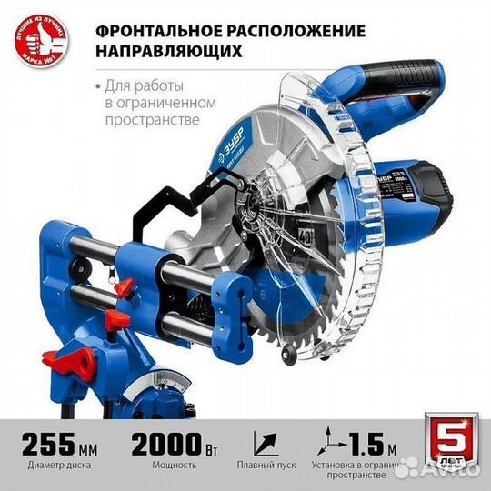 Пила торцовочная Зубр ппт-255-П