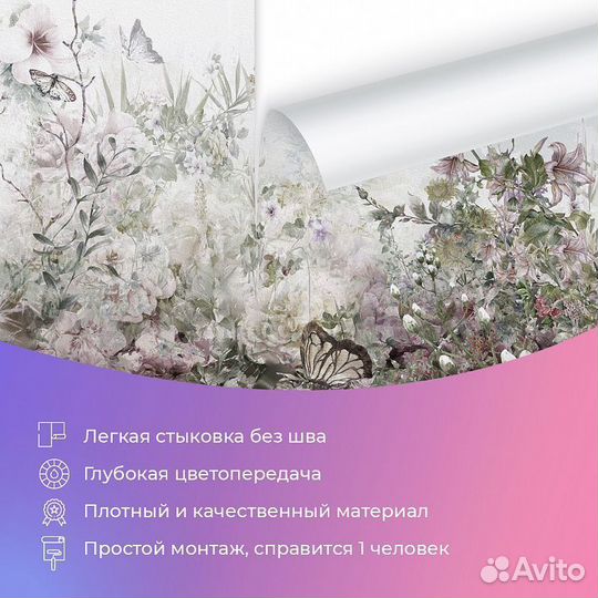 Авторские фотообои 