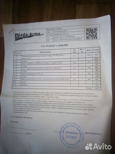 Спортивный инвертарь