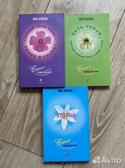 Книги Лиз Бурбо