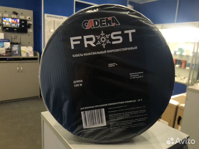 Кабель морозостойкий лужёный RG6U