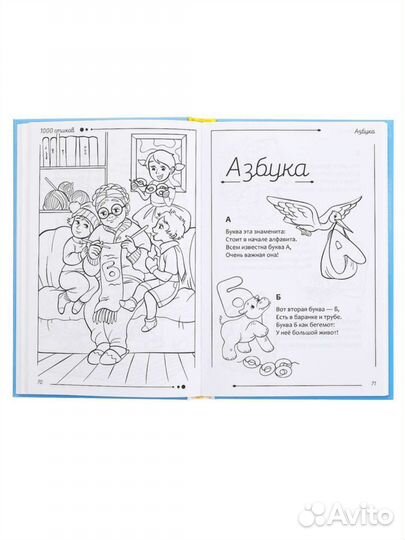 Книга раскраска, детские стихи, новогодние стихи