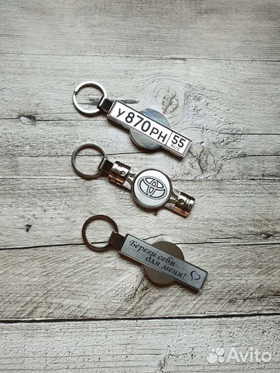 Брелок для ключей