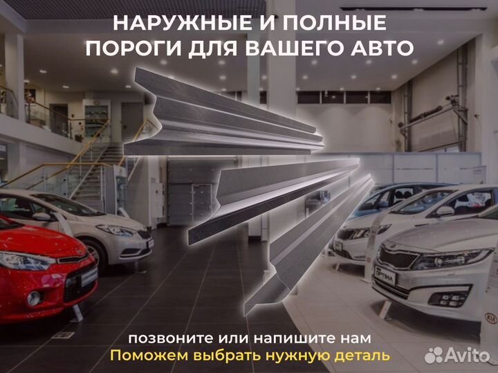 Пороги кузовные Subaru Traviq 1