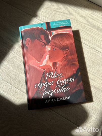 Дилогия книг Анны Джейн