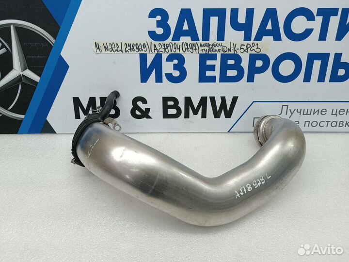 Патрубок турбины левый Mercedes-Benz S-class W222