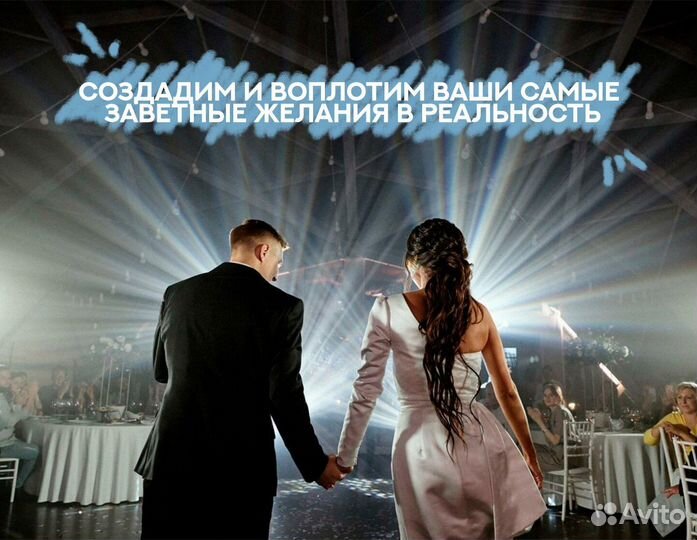 Организация мероприятия