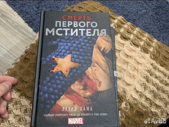 Книги марвел