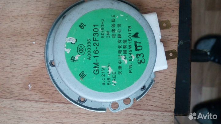 Двигатель для вращения тарелки микроволновки