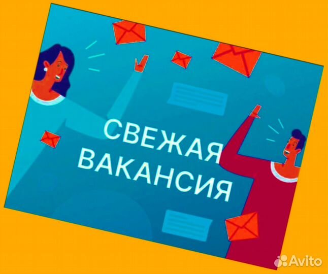 Подсобный рабочий Аванс еженедельно Супер условия