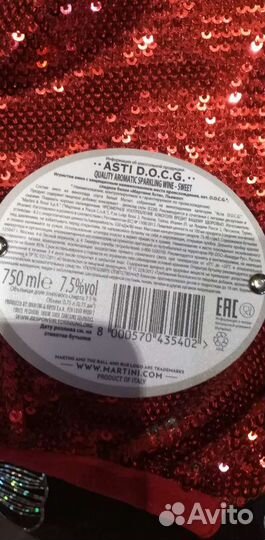 Наряд на бутылку шампанского, Мартини, новый