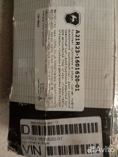 Сцепление ГАЗель Бизнес,Next дв.умз-4216,EvoTech