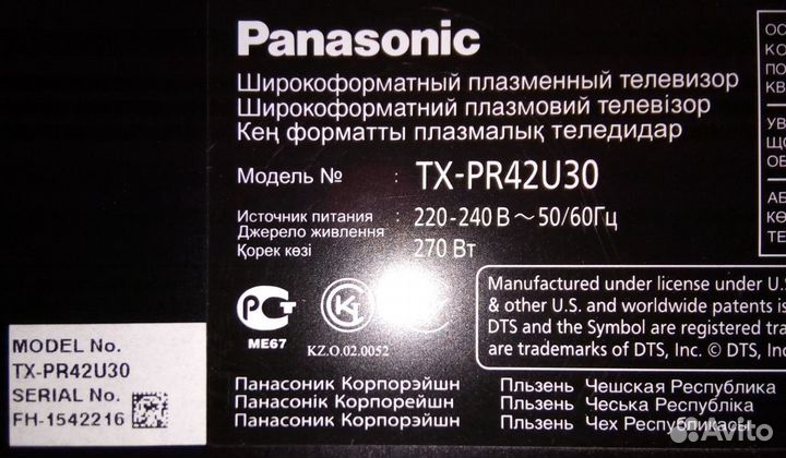 Тв Panasonic TX-PR42U30
